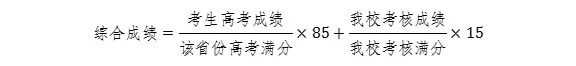 湖南志願填報,湖南綜合評價錄取，湖南強基計劃